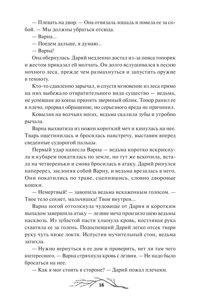 Мрачный Взвод. Специальное издание. Трилогия